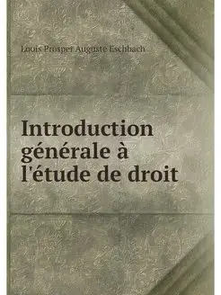 Introduction generale a l'etude de droit