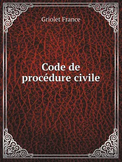 Code de procédure civile