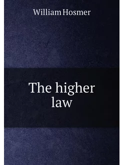 The higher law