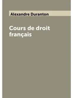 Cours de droit français