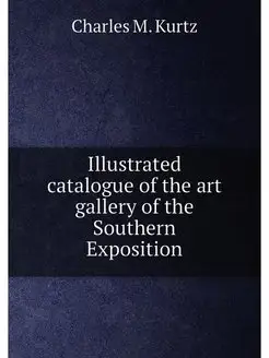 Illustrated catalogue of the art gallery of the Sout