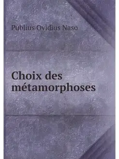 Choix des metamorphoses