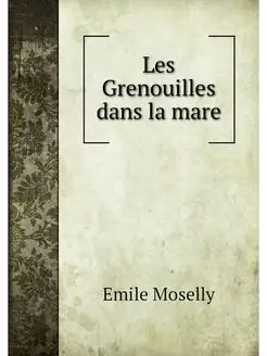 Les Grenouilles dans la mare