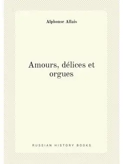 Amours, délices et orgues