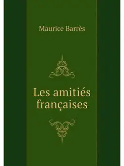 Les amities francaises