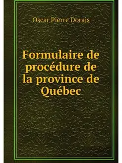 Formulaire de procedure de la provinc