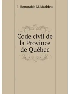 Code civil de la Province de Quebec