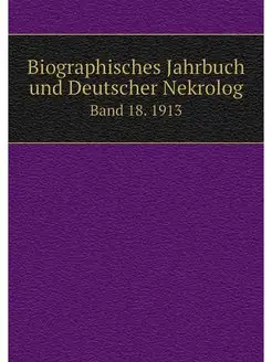 Biographisches Jahrbuch und Deutscher