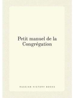 Petit manuel de la Congrégation