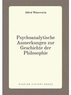 Psychoanalytische Anmerkungen zur Geschichte der Phi