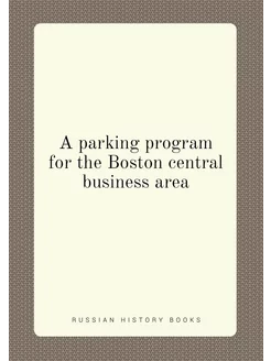 A parking program for the Boston central business area