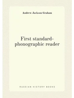 First standard-phonographic reader