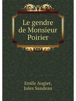 Le gendre de Monsieur Poirier