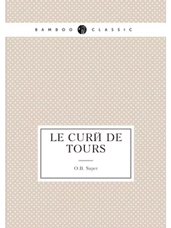 Le curé de Tours