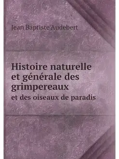 Histoire naturelle et generale des gr