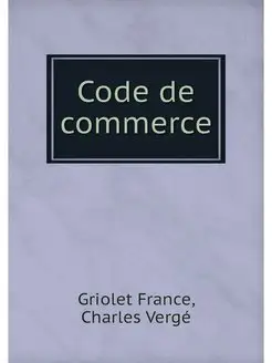 Code de commerce