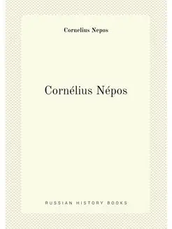 Cornelius Nepos