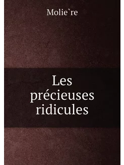 Les précieuses ridicules