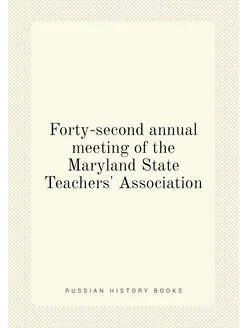 Forty-second annual meeting of the Maryland State Te