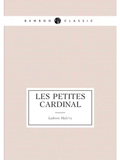 Les petites Cardinal