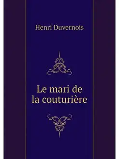 Le mari de la couturiere