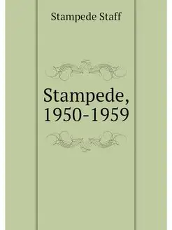 Stampede, 1950-1959