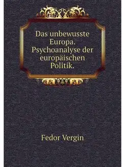 Das unbewusste Europa. Psychoanalyse