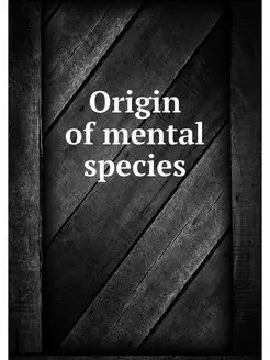 Origin of mental species