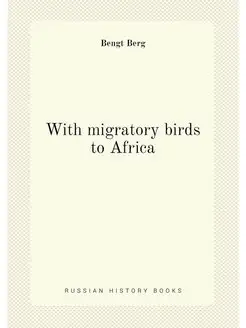 With migratory birds to Africa