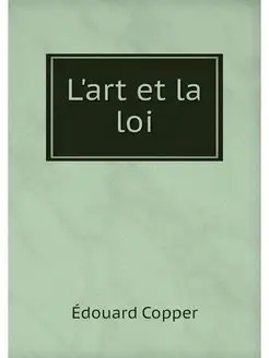 L'art et la loi