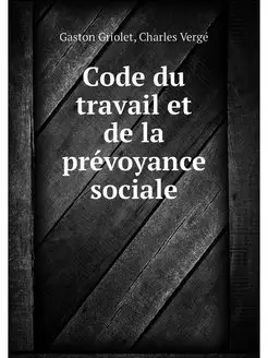 Code du travail et de la prevoyance s