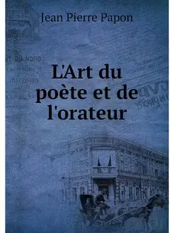 L'Art du poete et de l'orateur