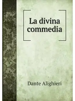 La divina commedia