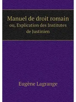 Manuel de droit romain. ou, Explicati