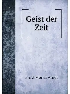 Geist der Zeit