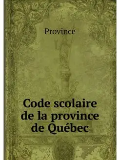 Code scolaire de la province de Quebec