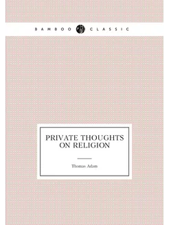 Private thoughts on religion