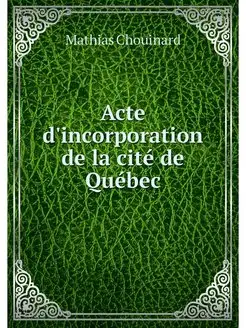 Acte d'incorporation de la cite de Qu