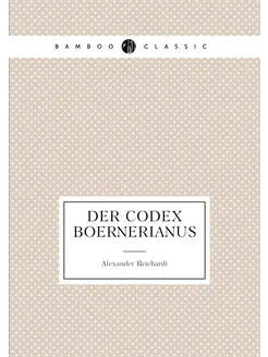 Der Codex Boernerianus