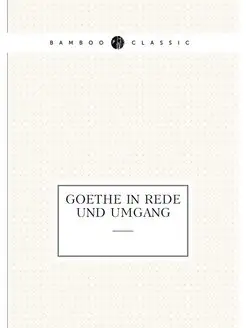 Goethe in Rede und Umgang