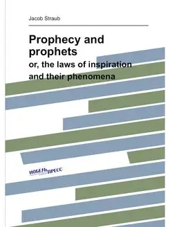 Prophecy and prophets. or, the laws of inspiration a