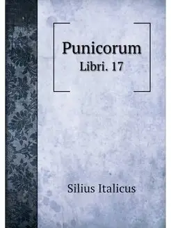 Punicorum. Libri. 17