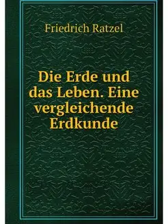 Die Erde und das Leben. Eine vergleic