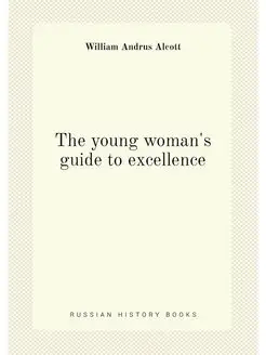 The young woman's guide to excellence