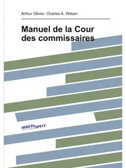 Manuel de la Cour des commissaires