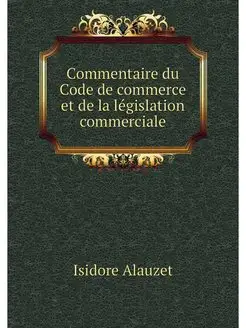 Commentaire du Code de commerce et de