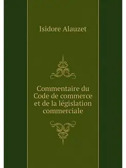 Commentaire du Code de commerce et de