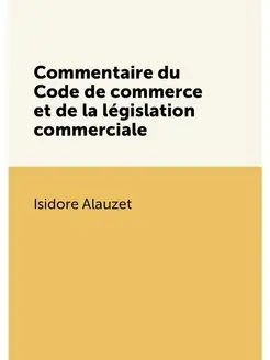 Commentaire du Code de commerce et de la législation