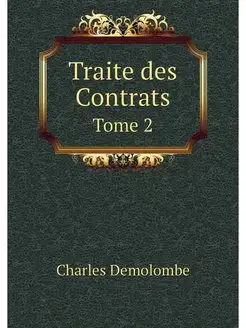 Traite des Contrats. Tome 2