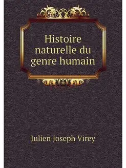 Histoire naturelle du genre humain